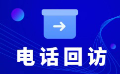徐州电销外包服务